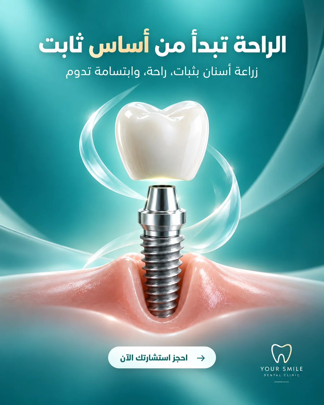Social media design for a dental clinic