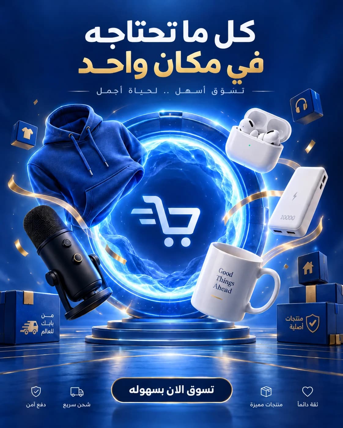 Social media design for an online store