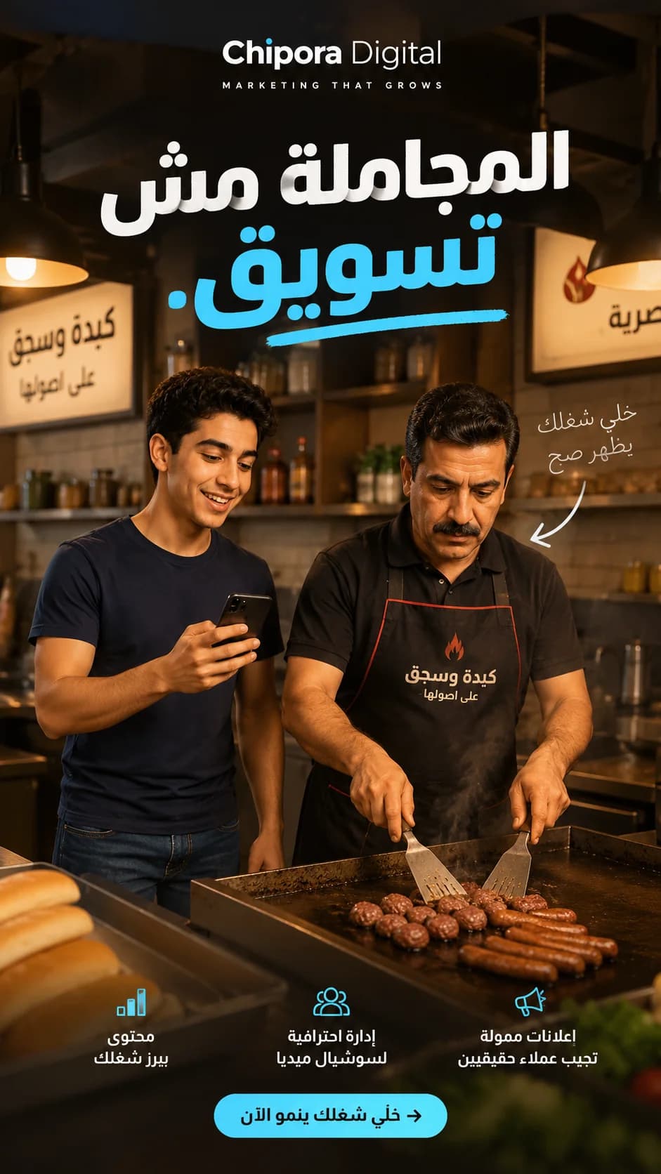 Social media ad design for Chipora