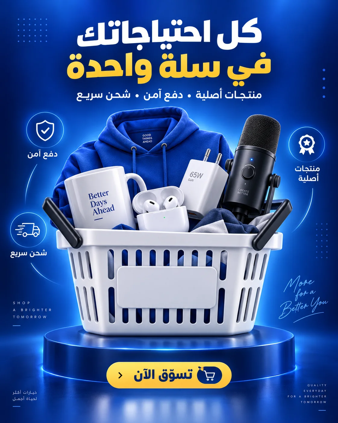 Social media design for an online store