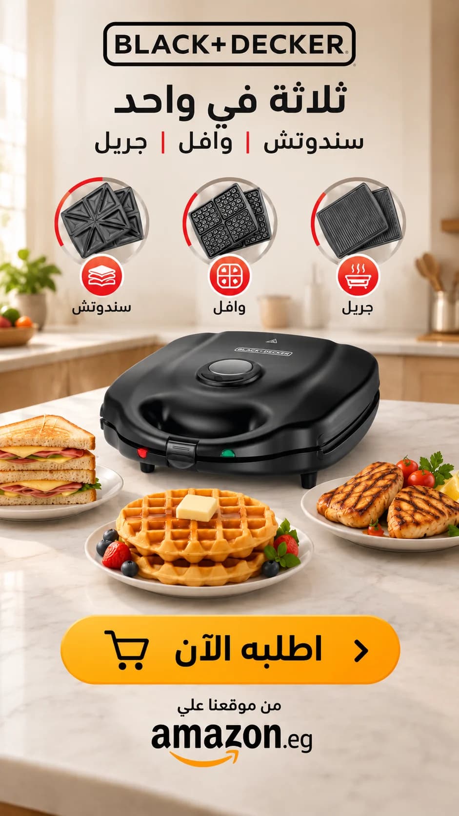 Social media design for a kitchen appliance product