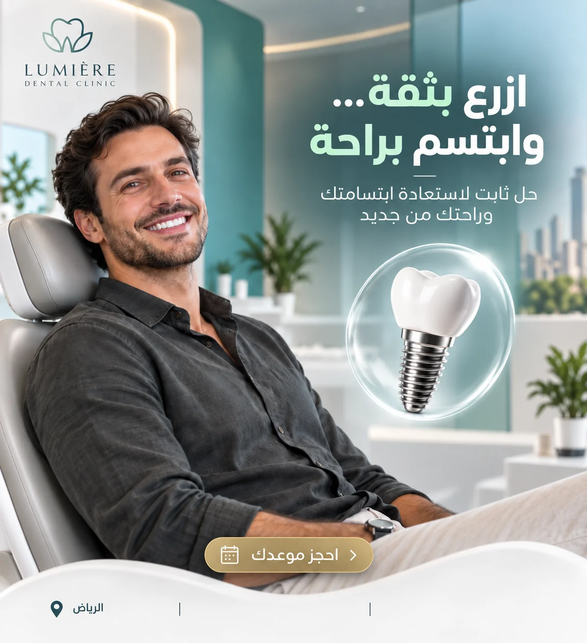Social media design for a dental clinic