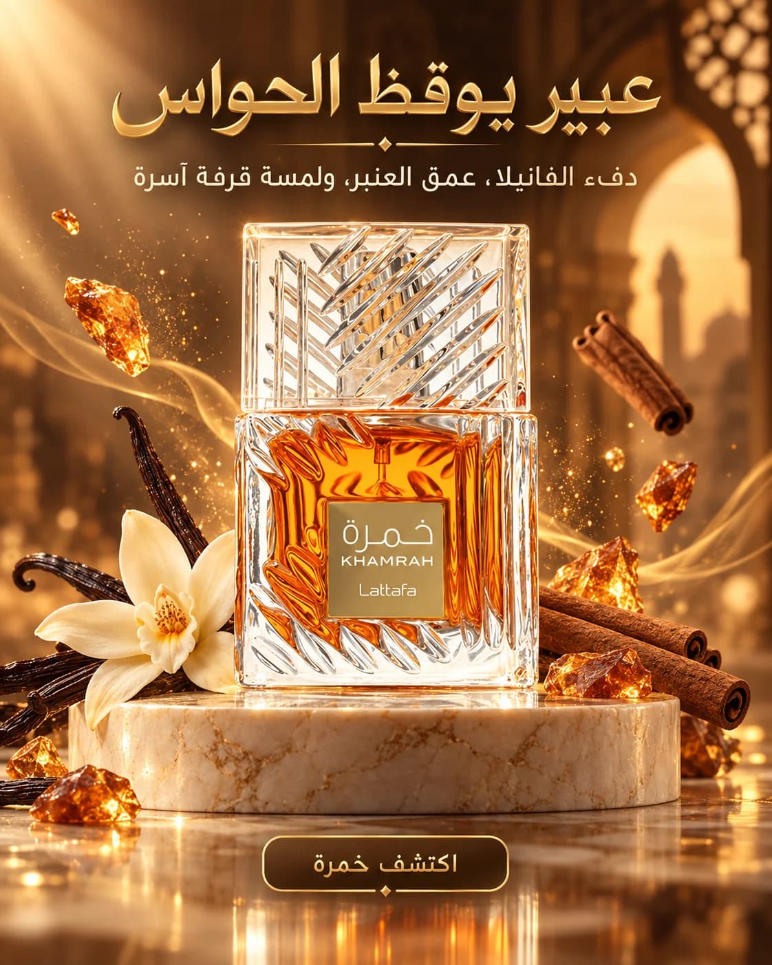 Social media design for a perfume product