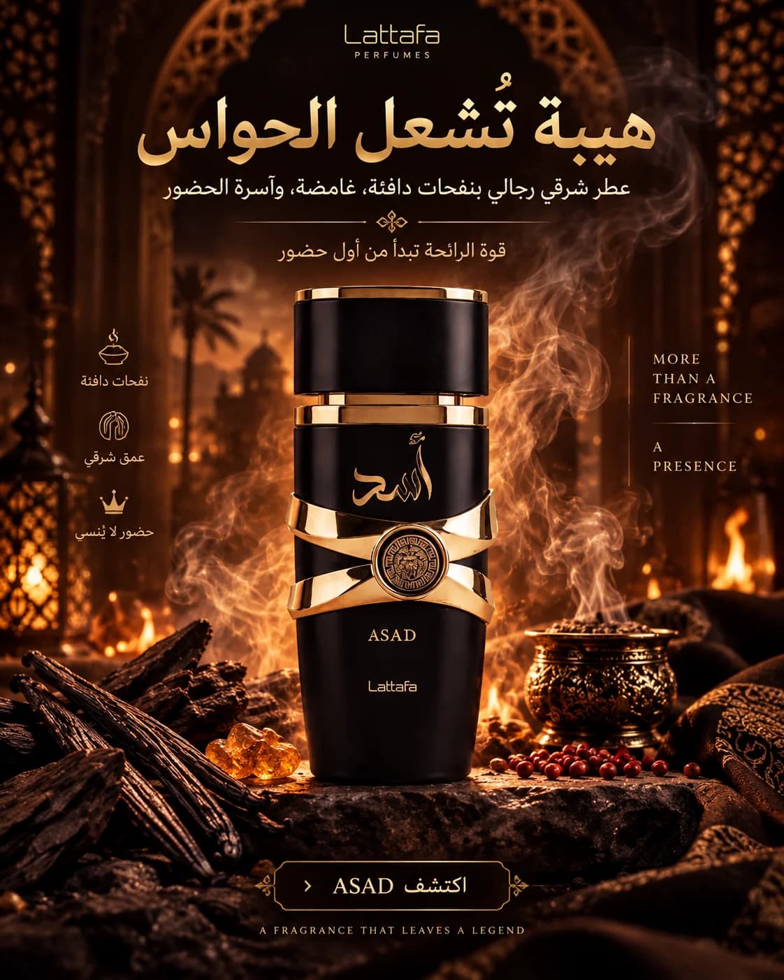 Social media design for a perfume product